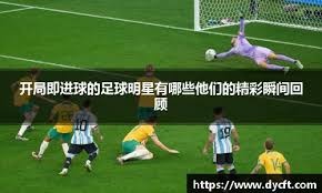 征途冲超成都站圆满结束，积分榜变动争冠悬念升级！